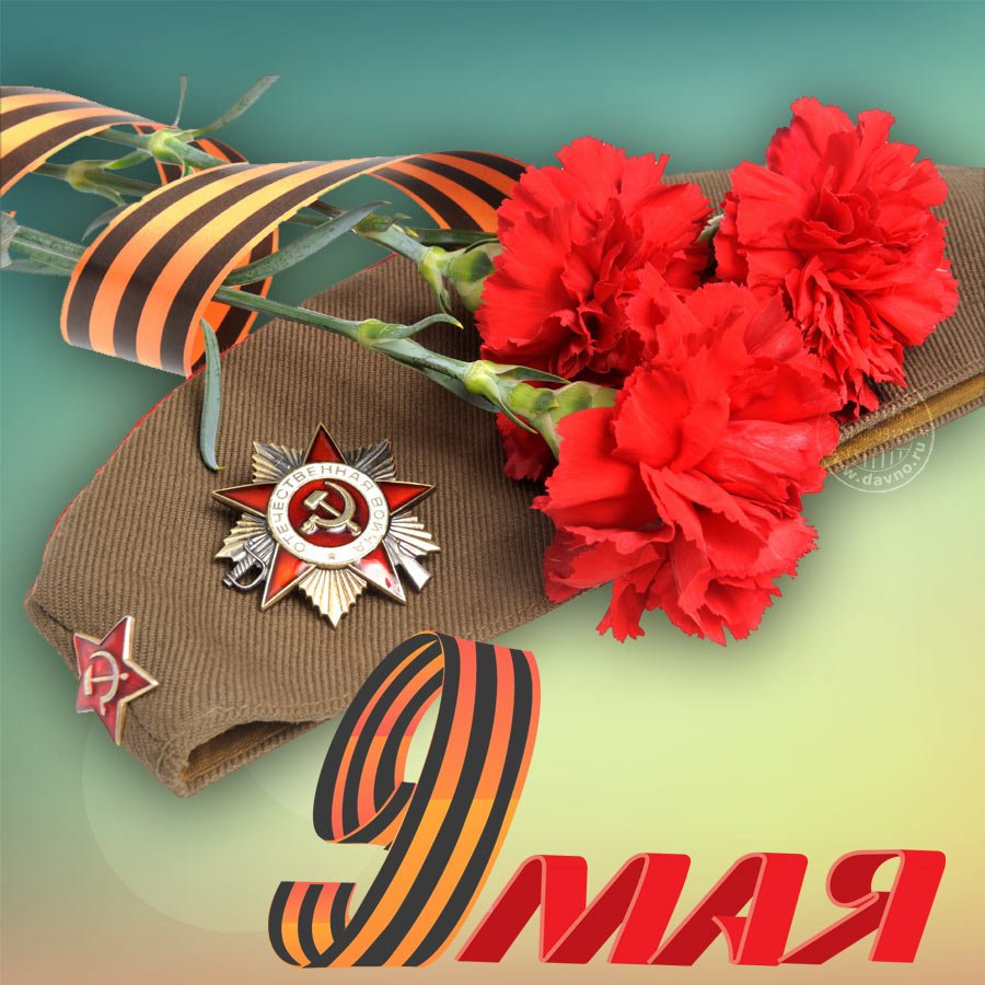 Мирный май картинки