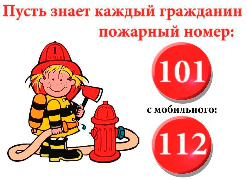 Картинки 101 для детей